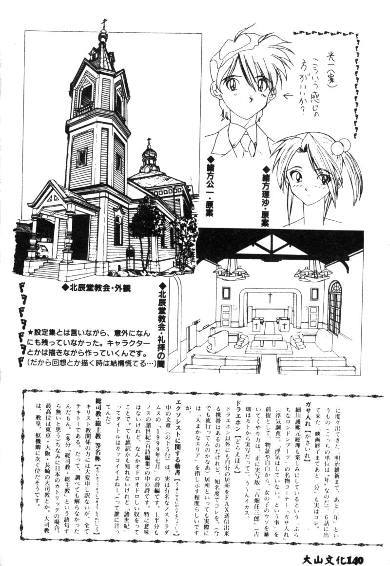 [天真楼亮一] 勝手にインタラプト [中国翻訳]