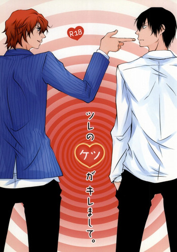 (SPARK8) [花田家 (花田ミロ)] ツレのケツがキレまして。 (弱虫ペダル)