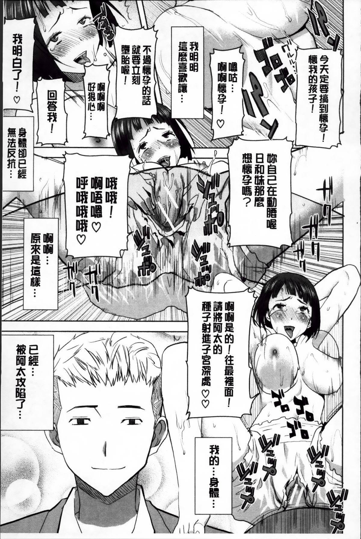 [田中あじ] 姉アンスイート 彌平木日和 + [中国翻訳]