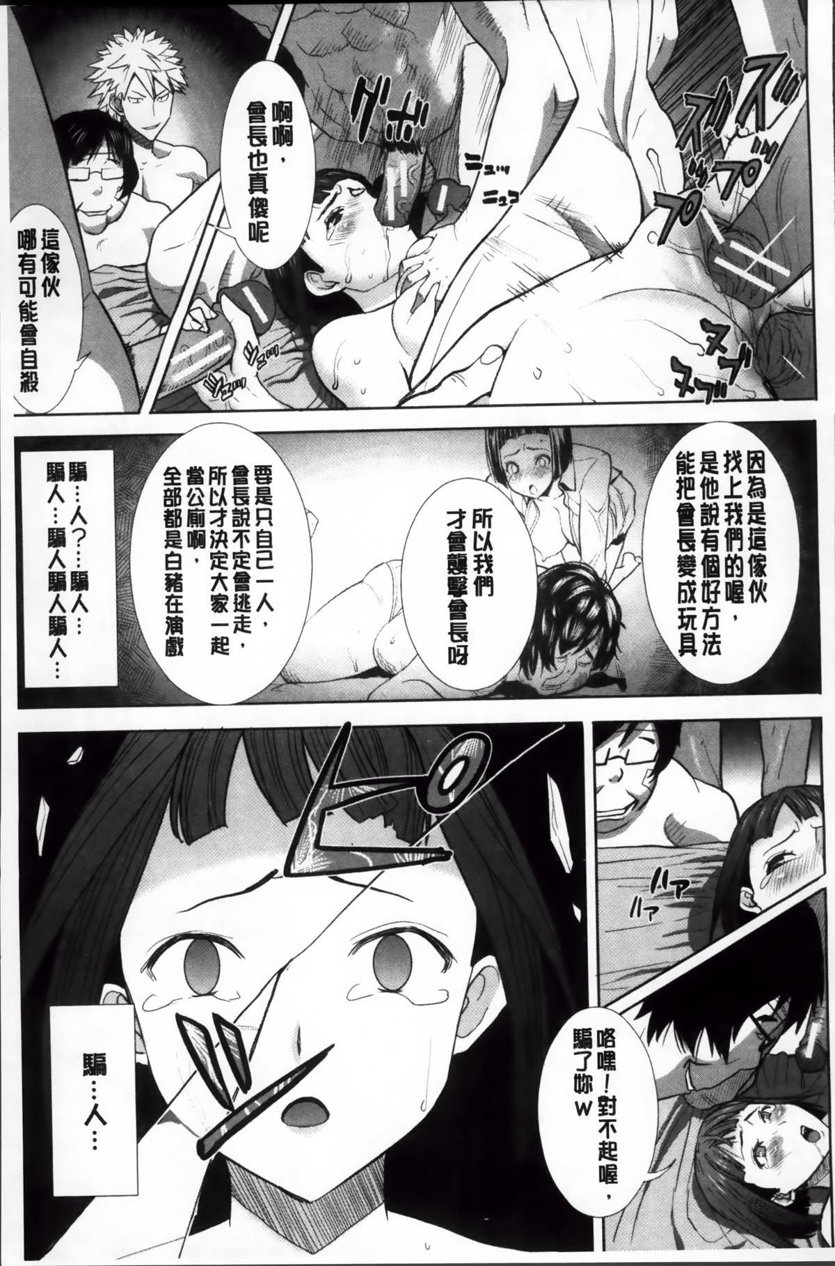 [田中あじ] 姉アンスイート 彌平木日和 + [中国翻訳]