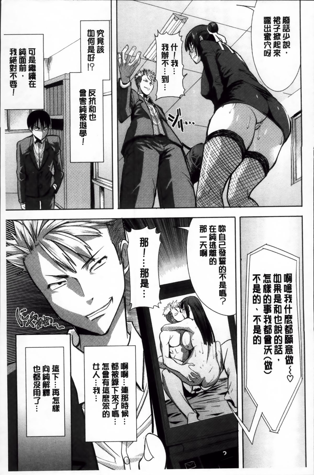 [田中あじ] 姉アンスイート 彌平木日和 + [中国翻訳]