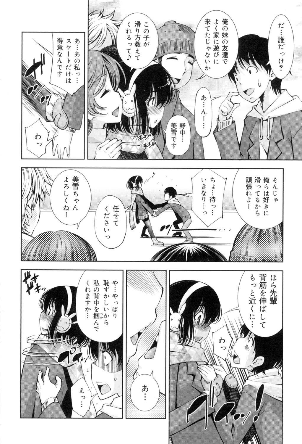 [舞原マツゲ] 制服処女これくしょん