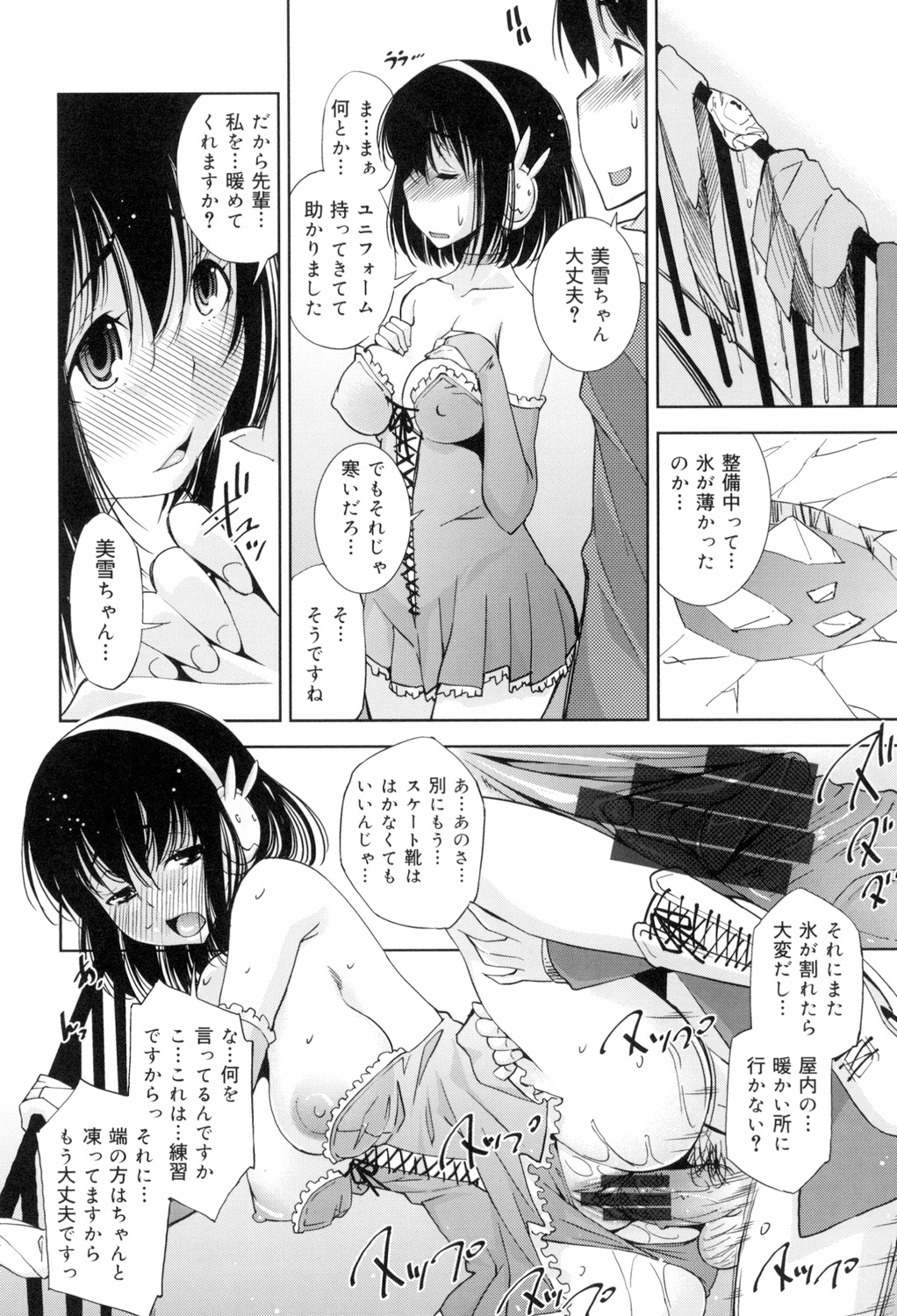 [舞原マツゲ] 制服処女これくしょん