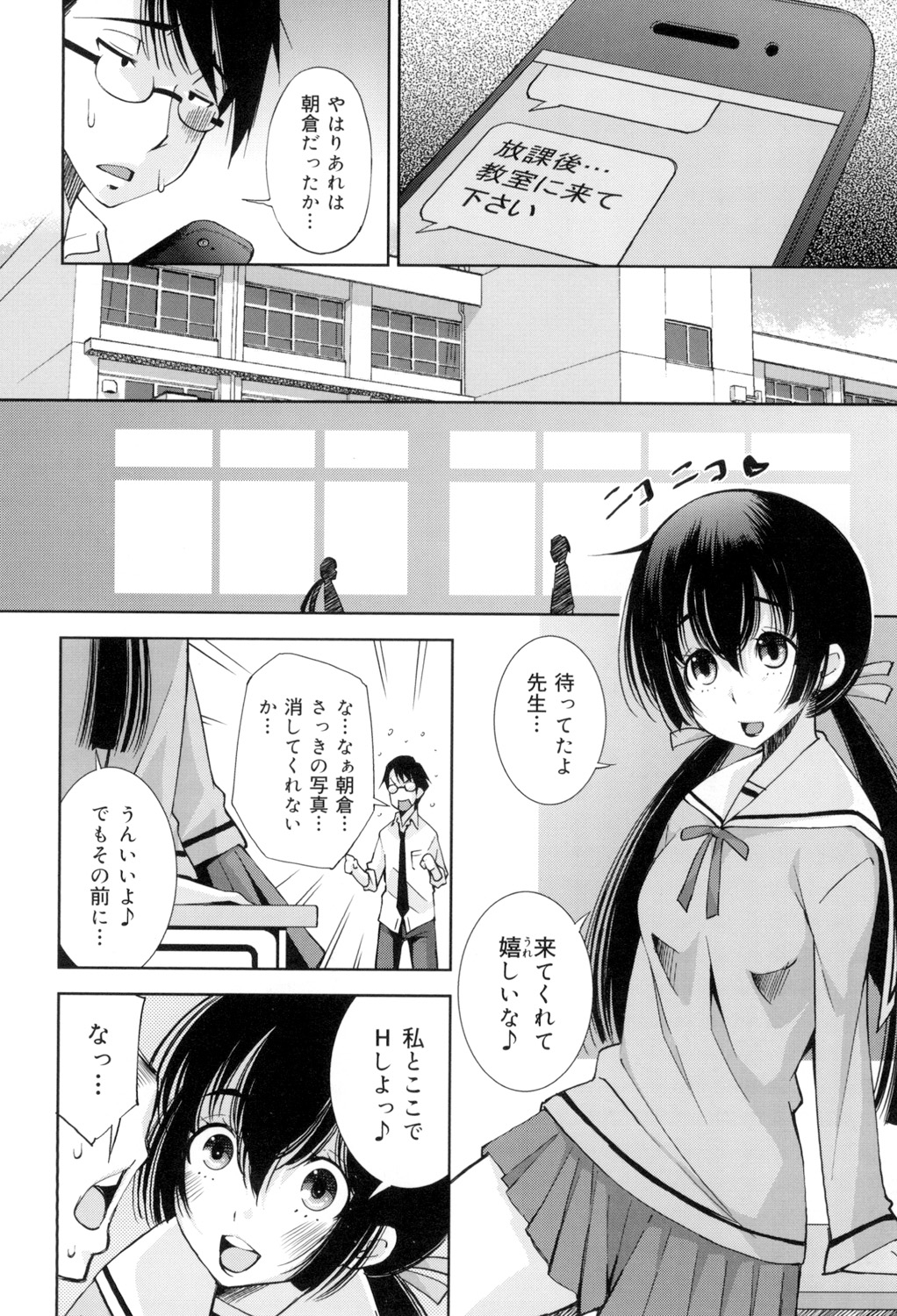 [舞原マツゲ] 制服処女これくしょん