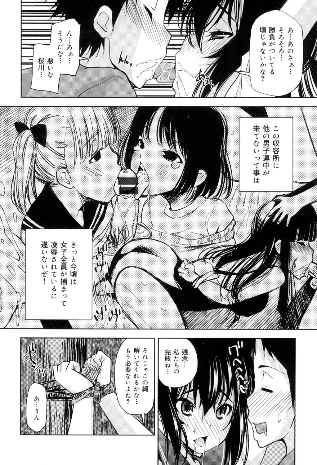 [舞原マツゲ] 制服処女これくしょん