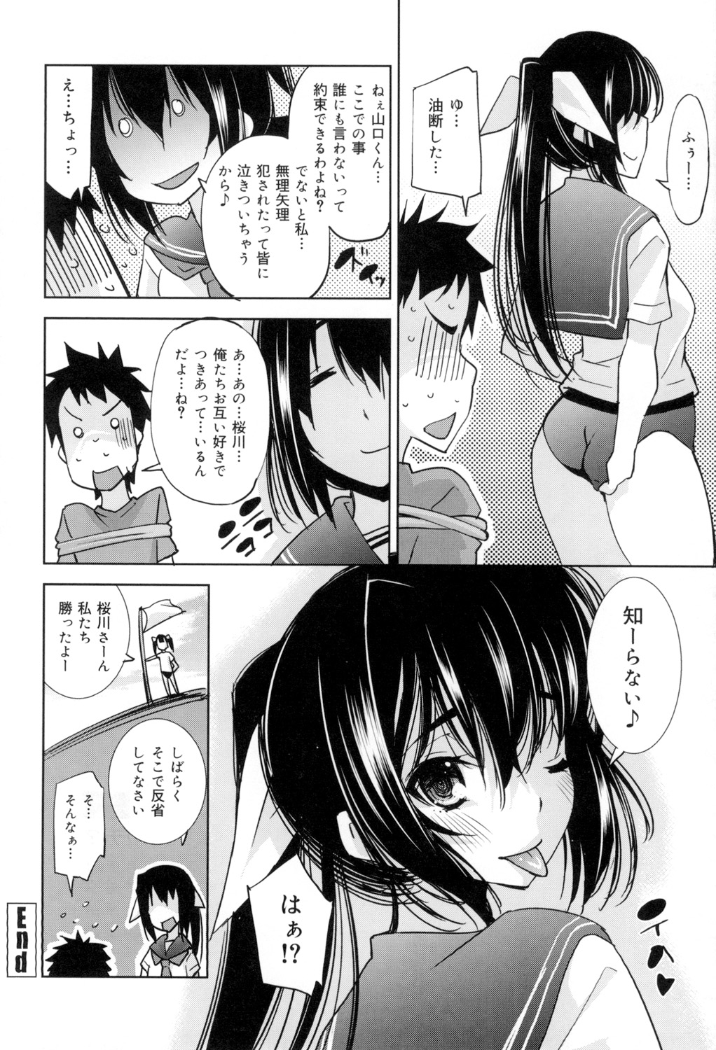 [舞原マツゲ] 制服処女これくしょん