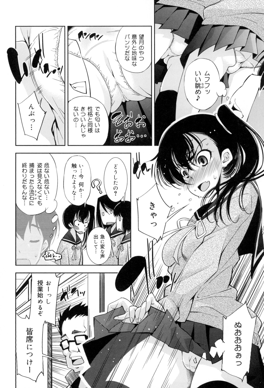 [舞原マツゲ] 制服処女これくしょん