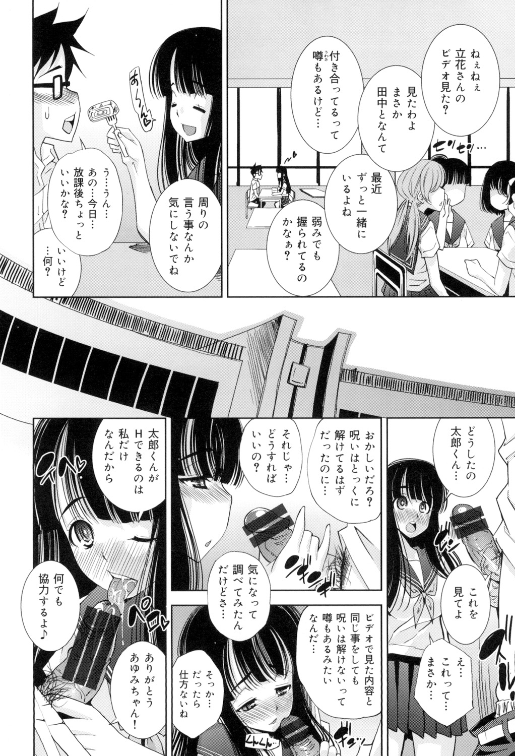 [舞原マツゲ] 制服処女これくしょん