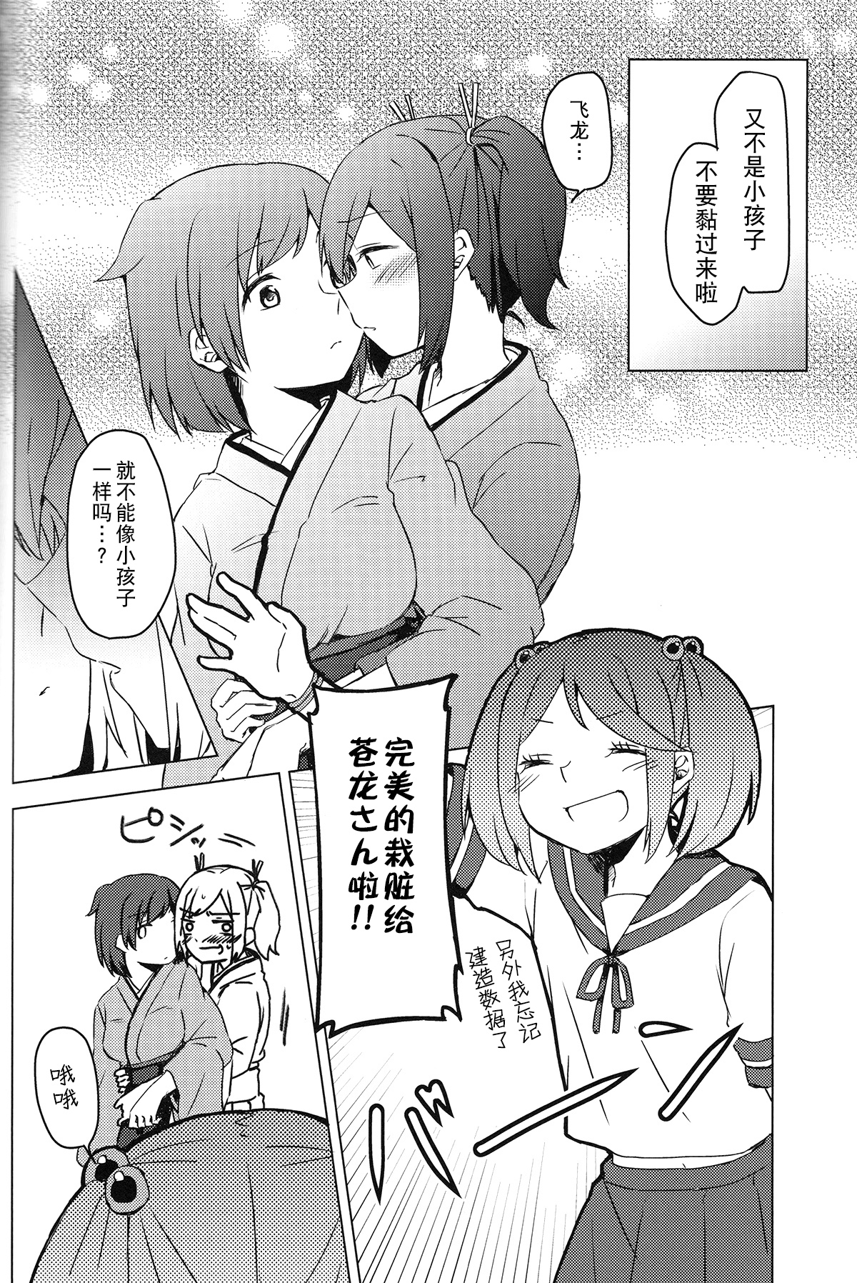 [しみこんどる (みそ茶)] 余裕のない君が見てみたい (艦隊これくしょん -艦これ-) [中国翻訳]