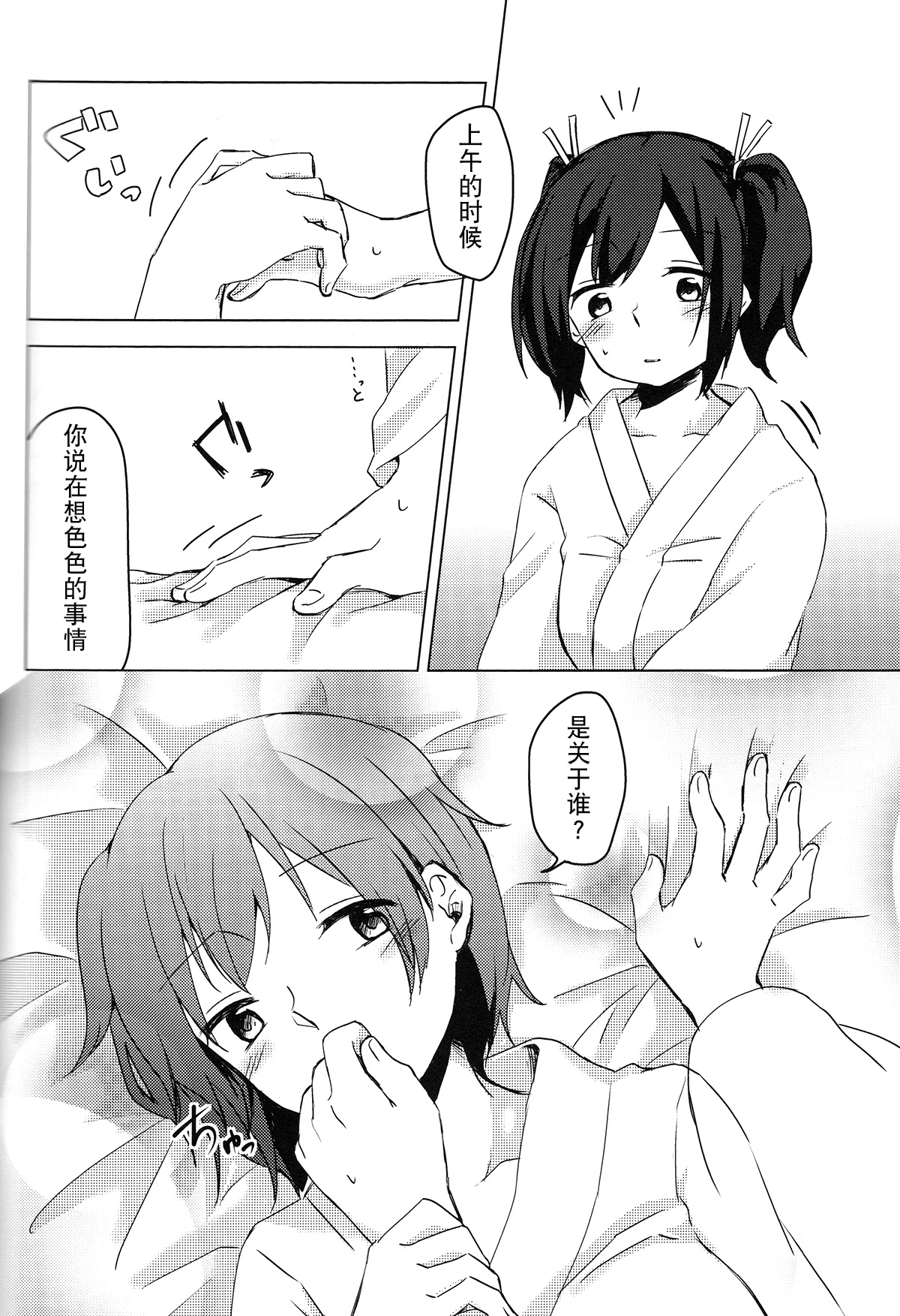 [しみこんどる (みそ茶)] 余裕のない君が見てみたい (艦隊これくしょん -艦これ-) [中国翻訳]