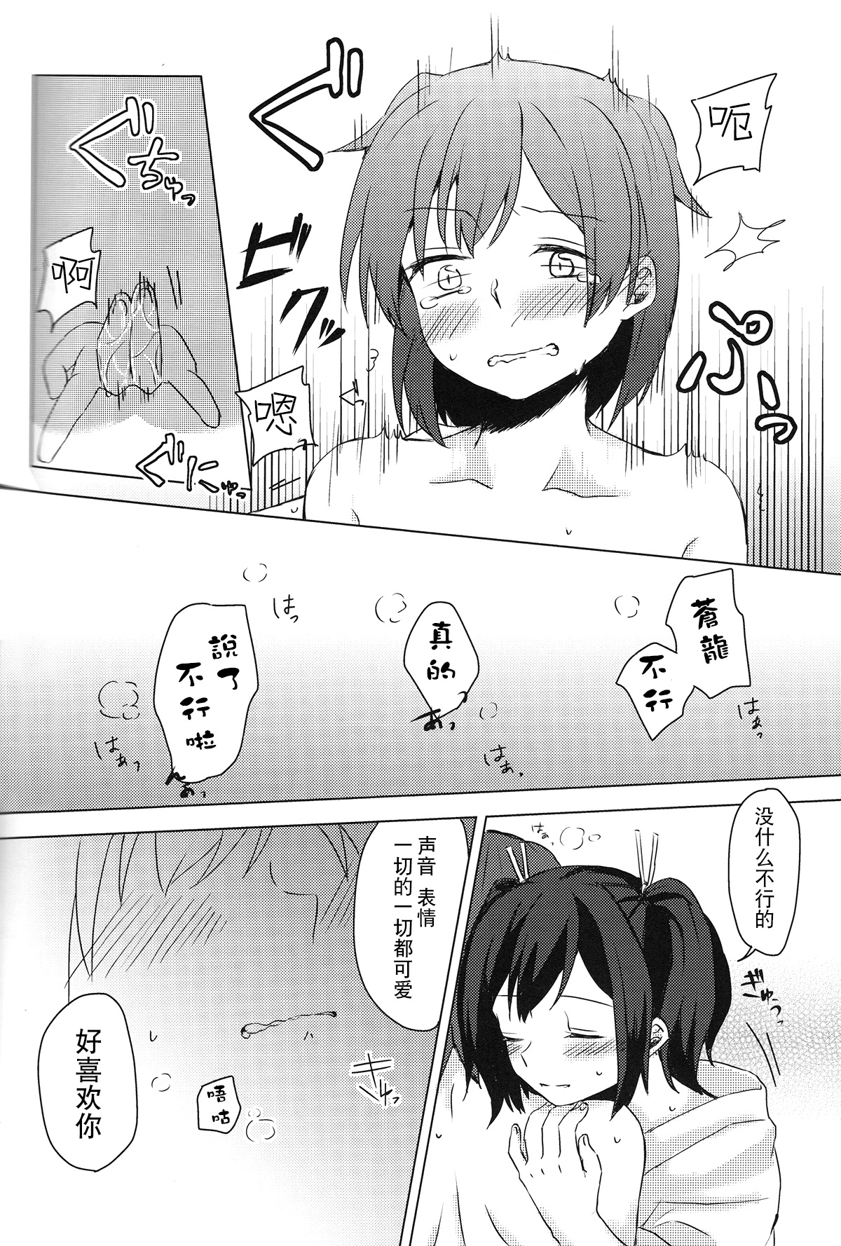 [しみこんどる (みそ茶)] 余裕のない君が見てみたい (艦隊これくしょん -艦これ-) [中国翻訳]