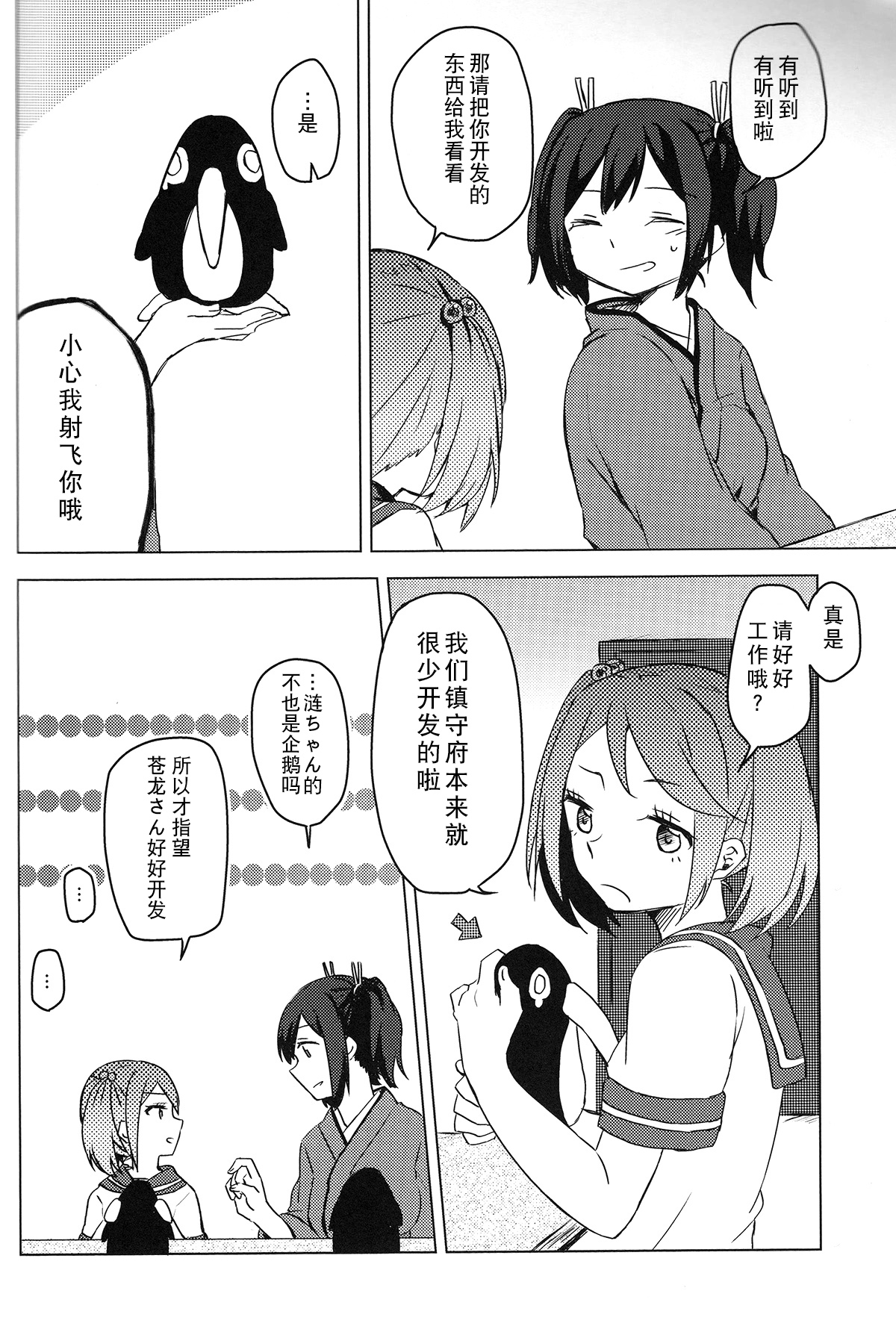 [しみこんどる (みそ茶)] 余裕のない君が見てみたい (艦隊これくしょん -艦これ-) [中国翻訳]