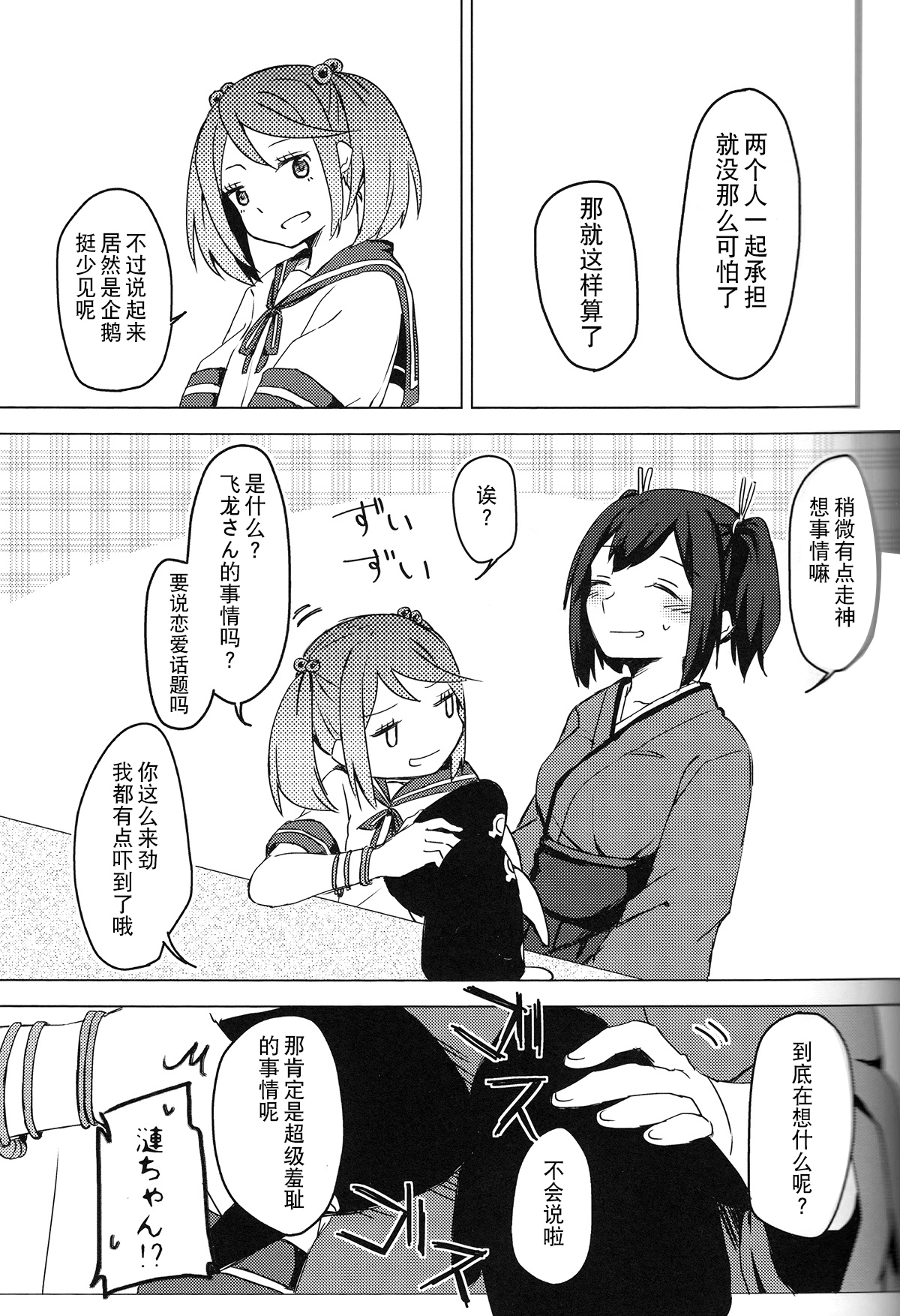 [しみこんどる (みそ茶)] 余裕のない君が見てみたい (艦隊これくしょん -艦これ-) [中国翻訳]