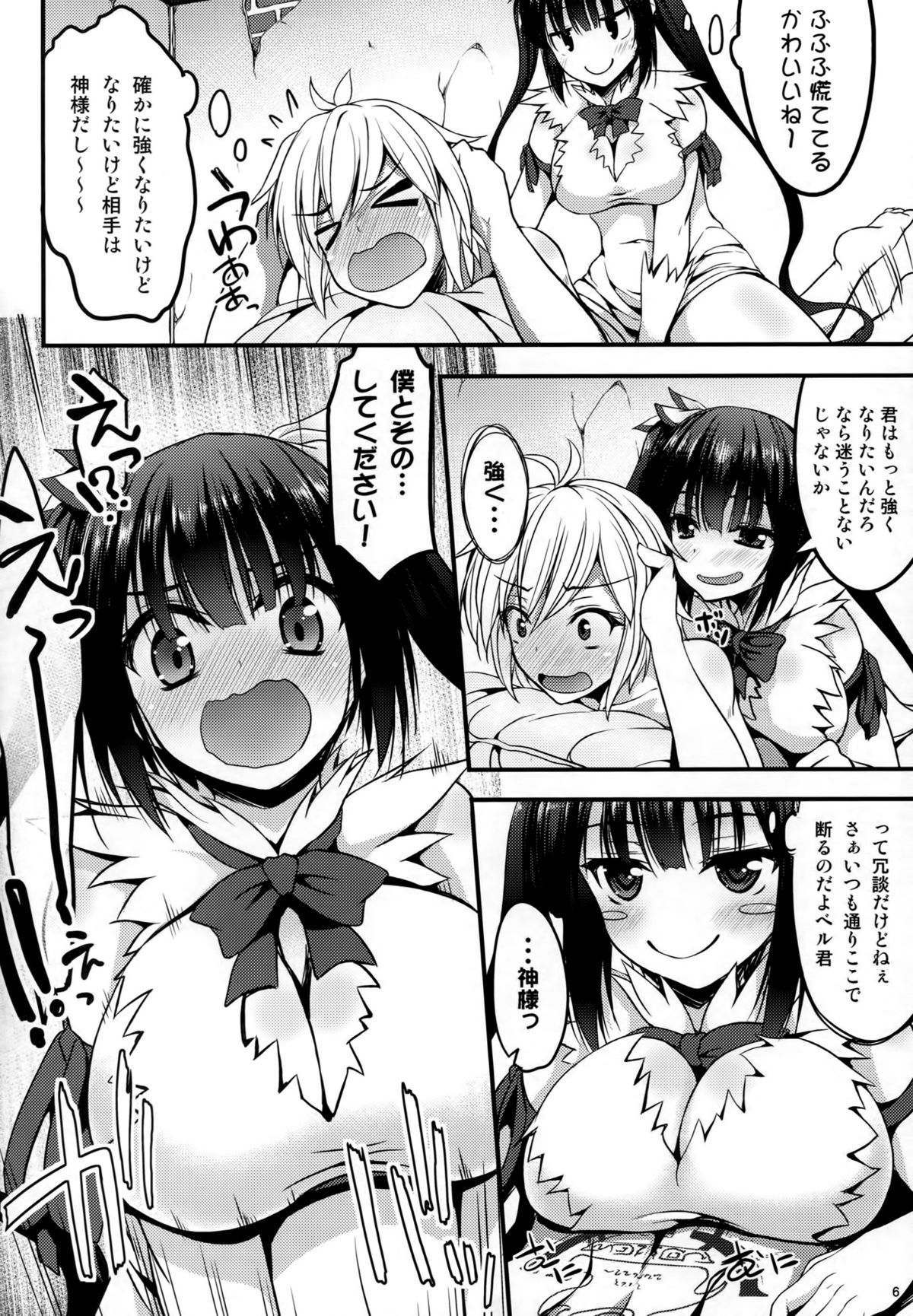 (COMIC1☆9) [むげん@WORKS (秋月秋名)] 紐の使い方にロマンを求めるのは間違っているのだろうか (ダンジョンに出会いを求めるのは間違っているだろうか)