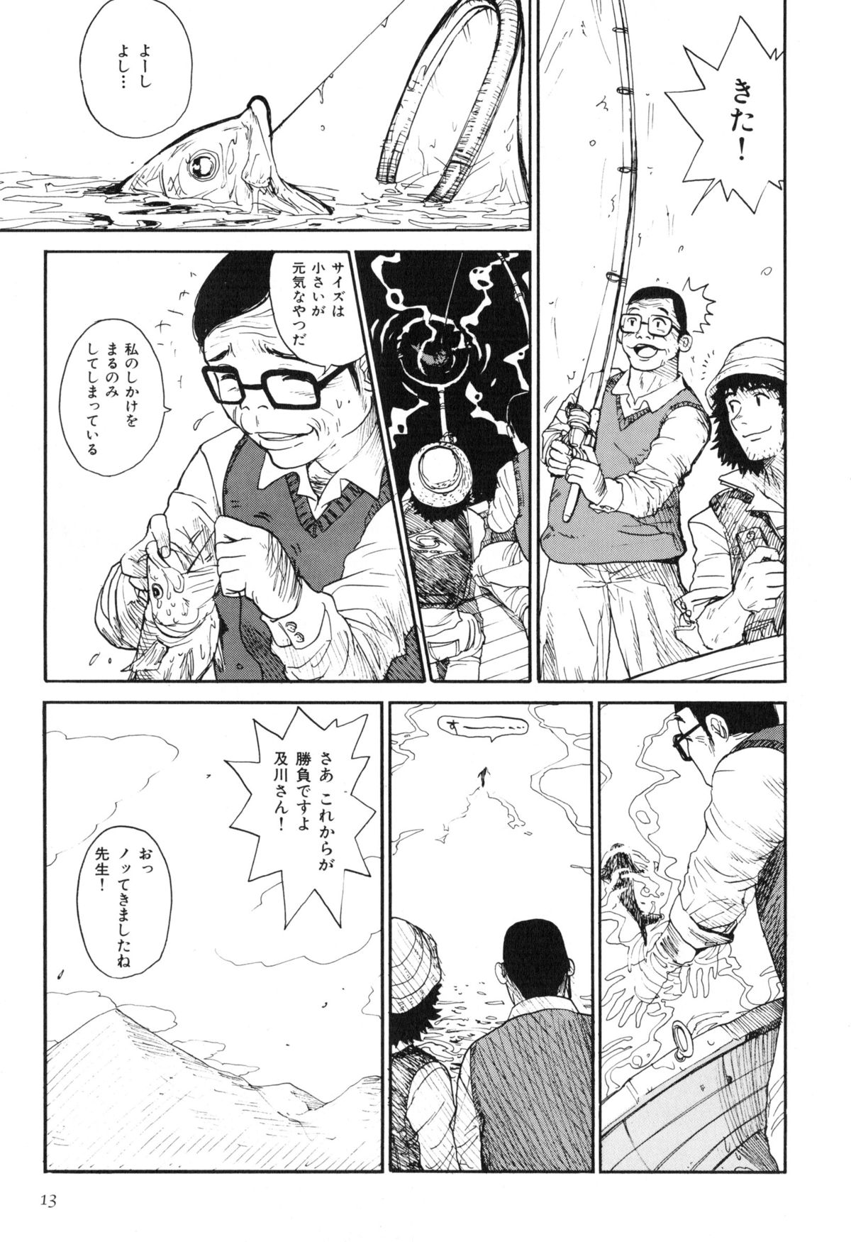 [上月まんまる] 淫嫁の目覚め