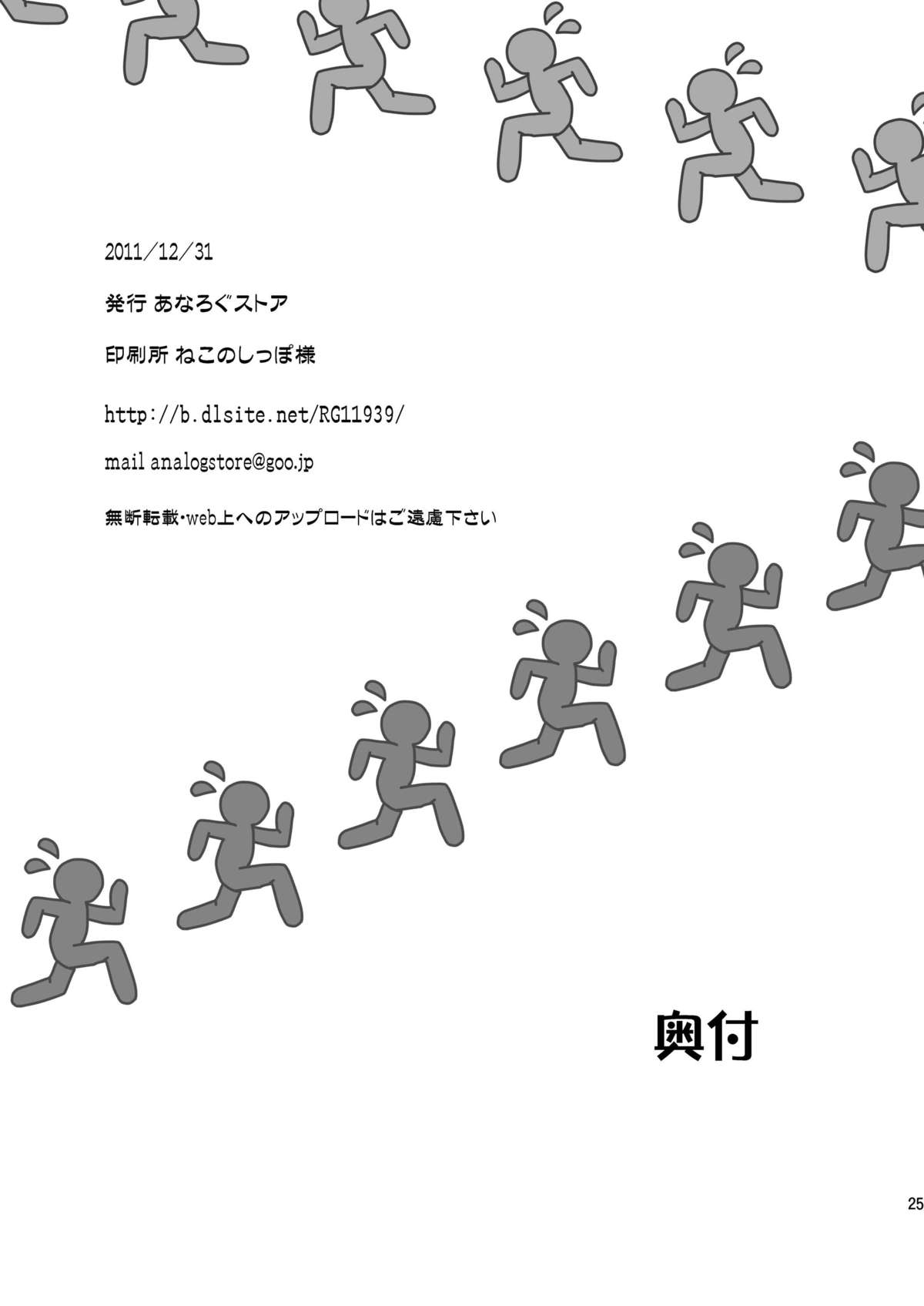 [あなろぐストア (ゴマタマゴ)] 理科ENDまで何マイル? (僕は友達が少ない) [DL版]