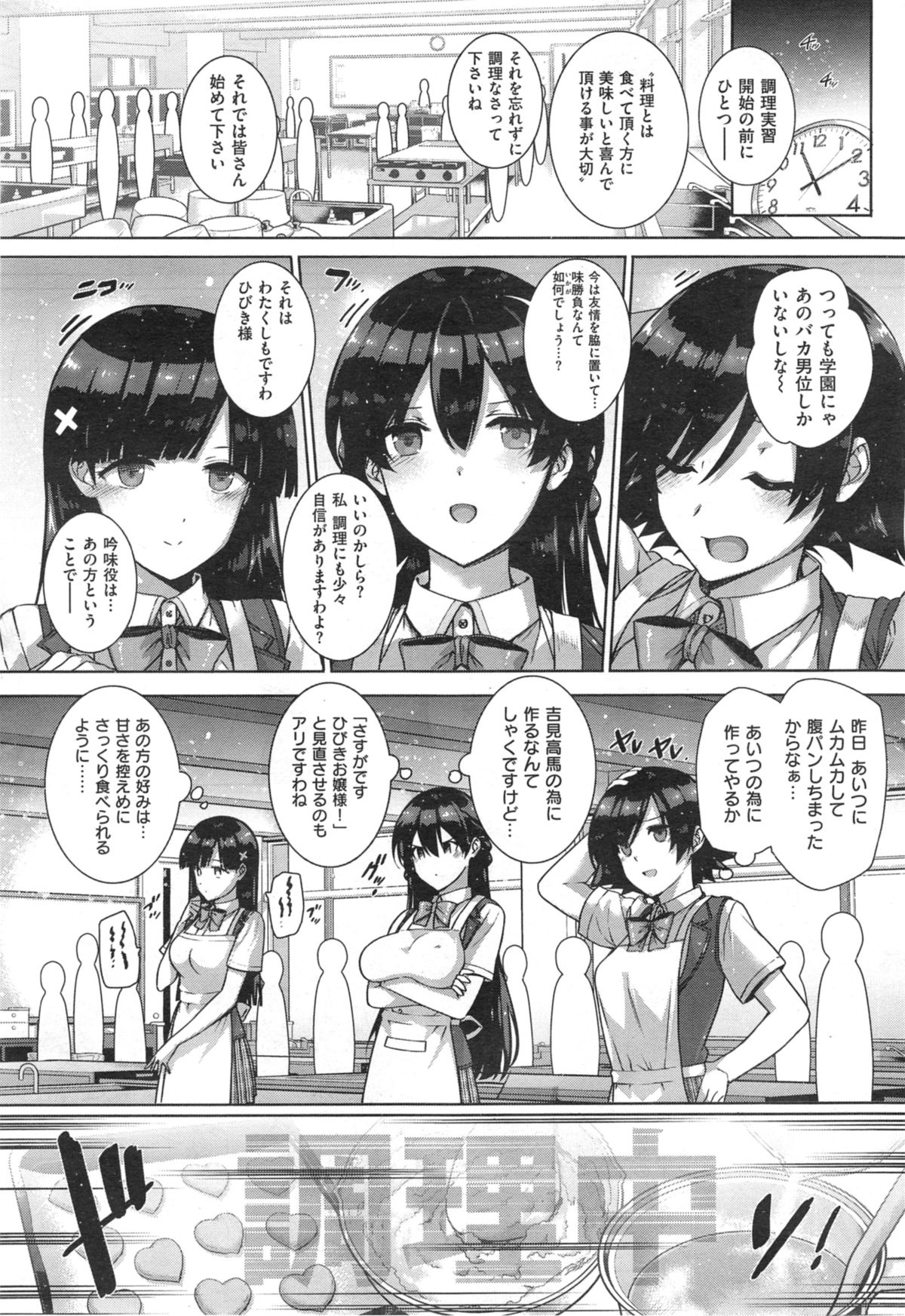 [桂井よしあき] 白峰ひびきの寮姦日誌 ／ 天使学園ノ寮姦性活