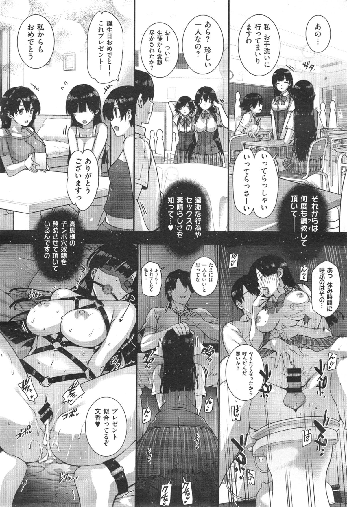 [桂井よしあき] 白峰ひびきの寮姦日誌 ／ 天使学園ノ寮姦性活