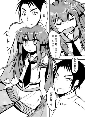 [わだちくるる] 球磨ちゃんにえっちなくまったことするまんが (艦隊これくしょん -艦これ-)