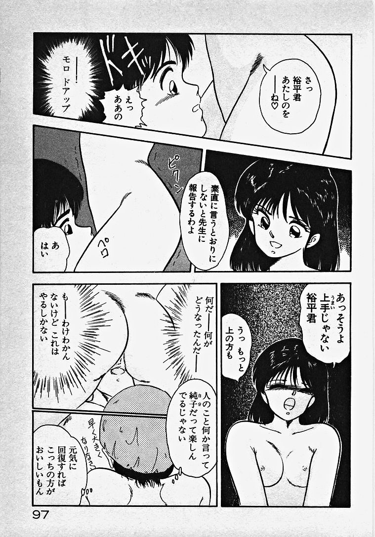 [伊達藤晃] 子供じゃないモン！