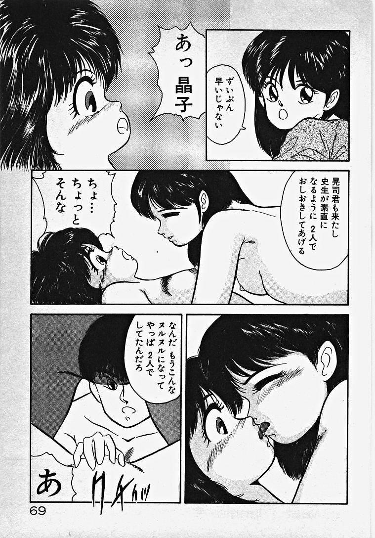 [伊達藤晃] 子供じゃないモン！