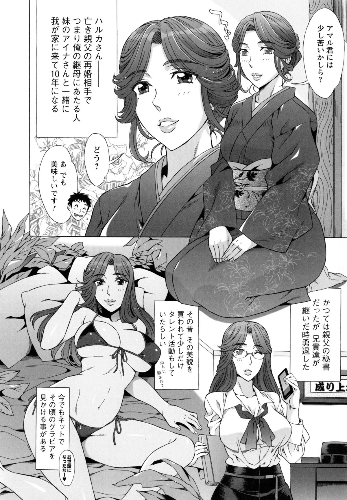 [はんざきじろう] らん♡こん