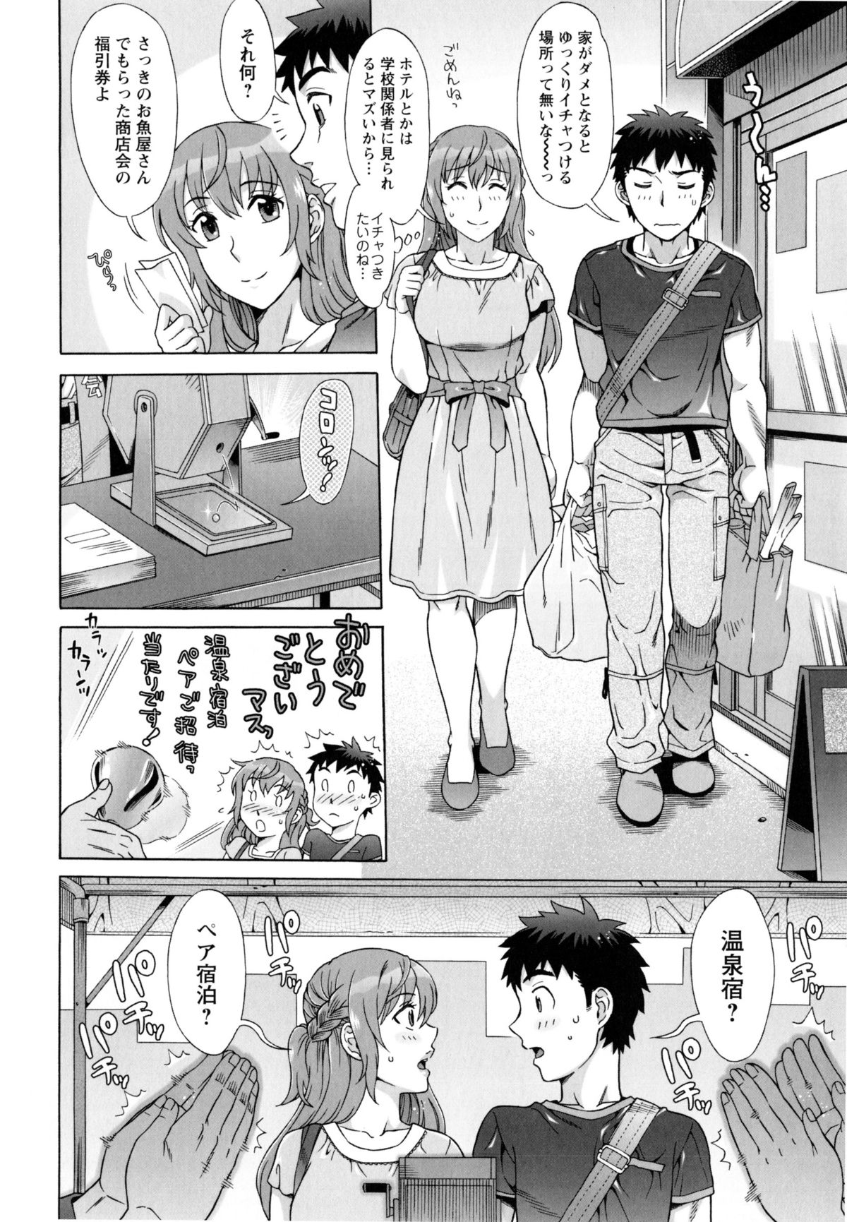 [はんざきじろう] らん♡こん