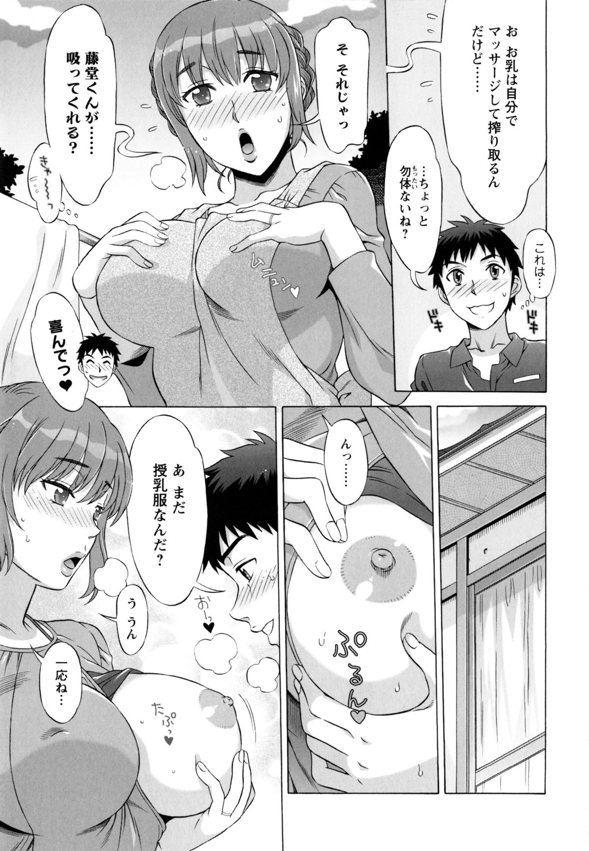 [はんざきじろう] らん♡こん