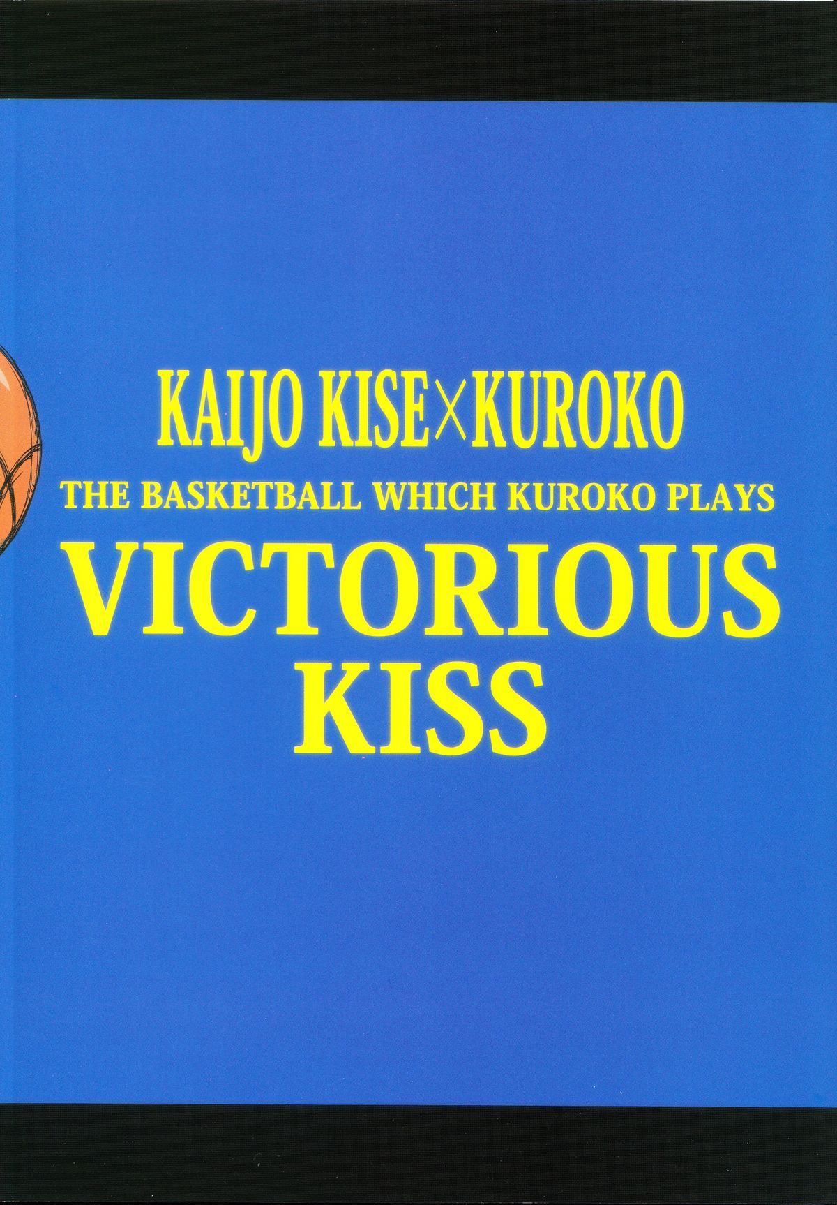 (C83) [輝庭 (直輝)] VICTORIOUS KISS (黒子のバスケ)