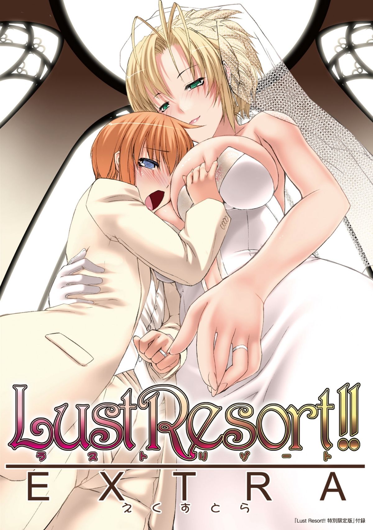 [MISS BLACK] Lust Resort!! 特別限定版