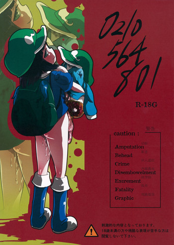 (例大祭12) [02 (原崎)] 0210564801 (東方Project)