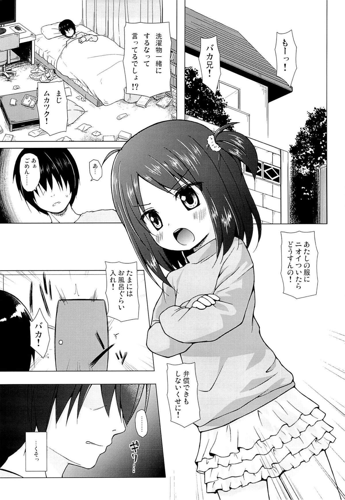 (CSP6) [ノラネコノタマ (雪野みなと)] あやつり人形な毎日のなかで