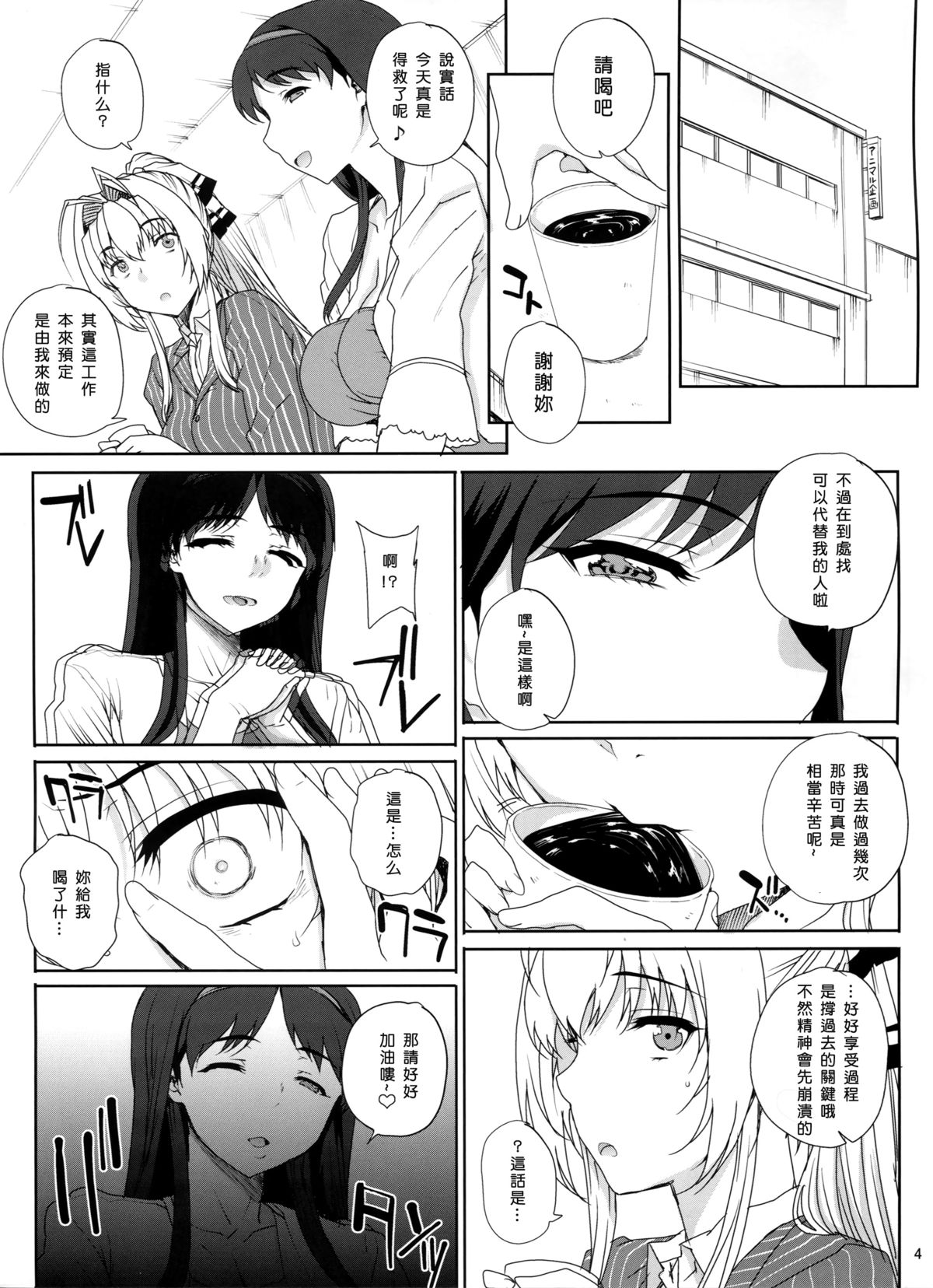 (COMIC1☆9) [まごの亭 (夏庵)] カユミドメ13ホウメ (甘城ブリリアントパーク) [中国翻訳]