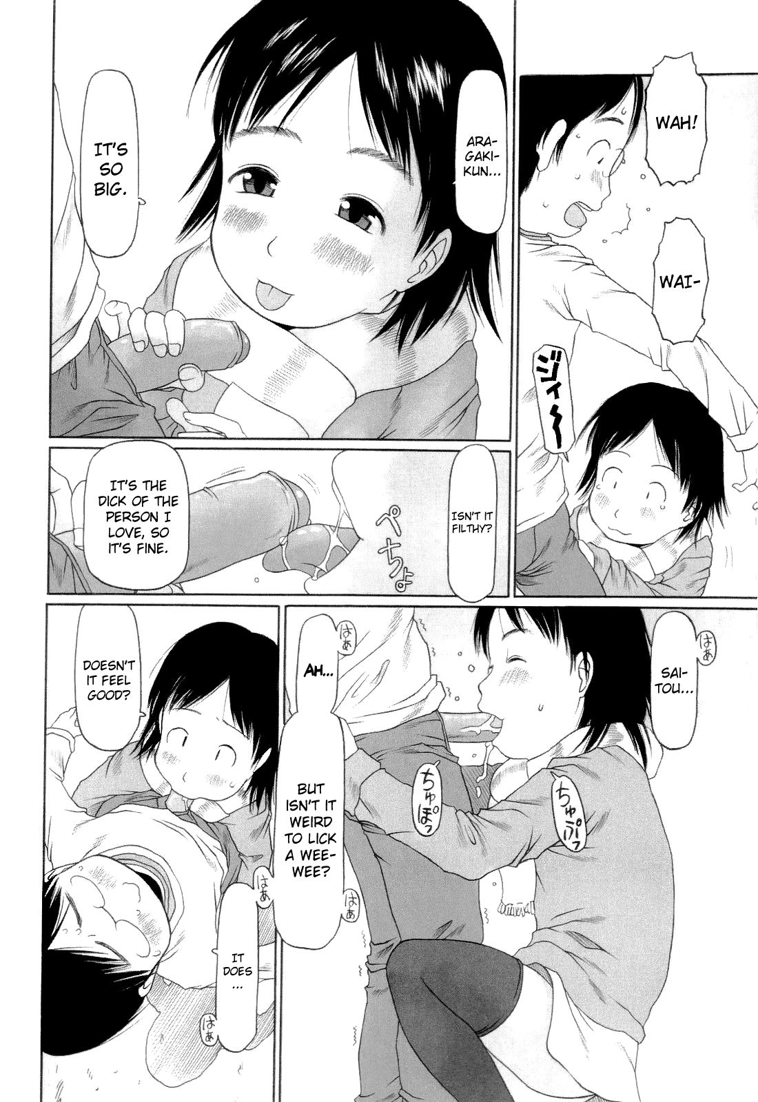 [EB110SS] 乱暴しなさい 第1-9章 [英訳]