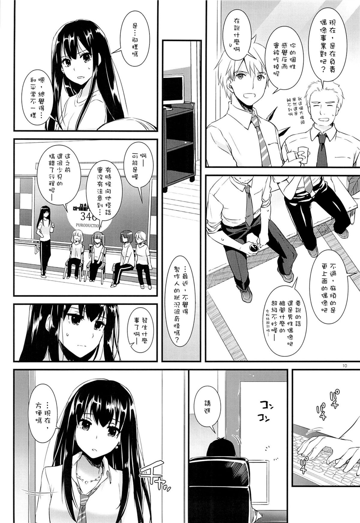 (COMIC1☆9) [Digital Lover (なかじまゆか)] D.L. action 93 (アイドルマスター シンデレラガールズ) [中国翻訳]