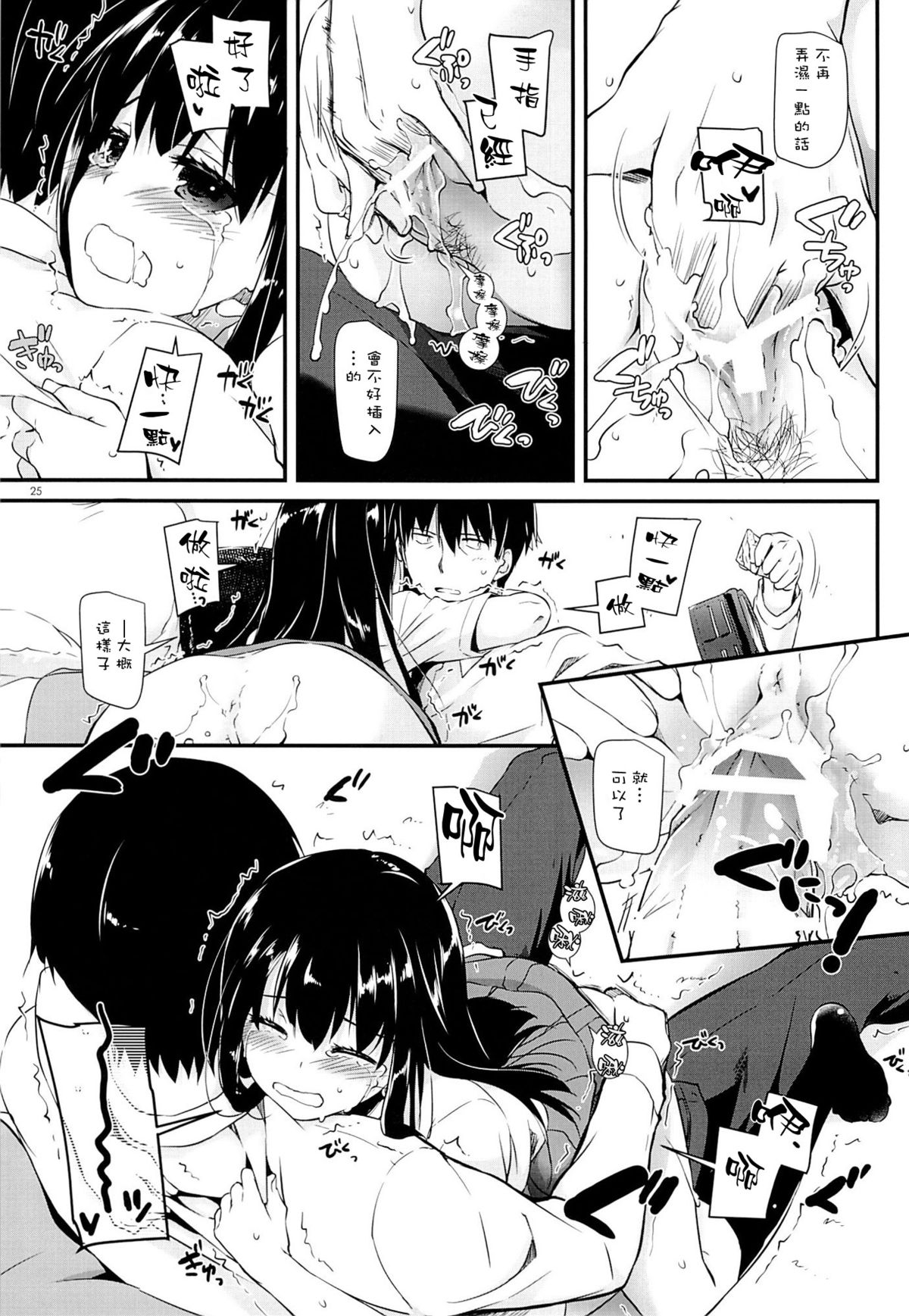 (COMIC1☆9) [Digital Lover (なかじまゆか)] D.L. action 93 (アイドルマスター シンデレラガールズ) [中国翻訳]