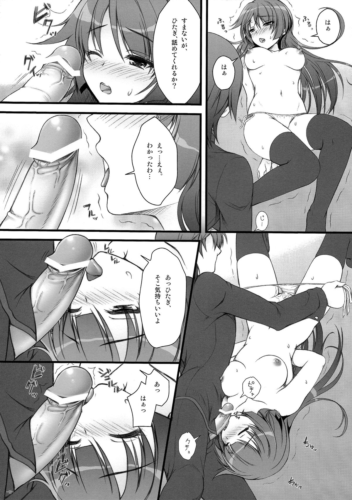 (C77) [浅い海 (浅海朝美)] あなたにあげられるものすべて。(化物語)