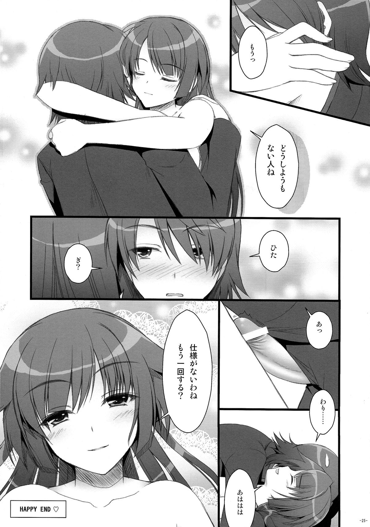 (C77) [浅い海 (浅海朝美)] あなたにあげられるものすべて。(化物語)