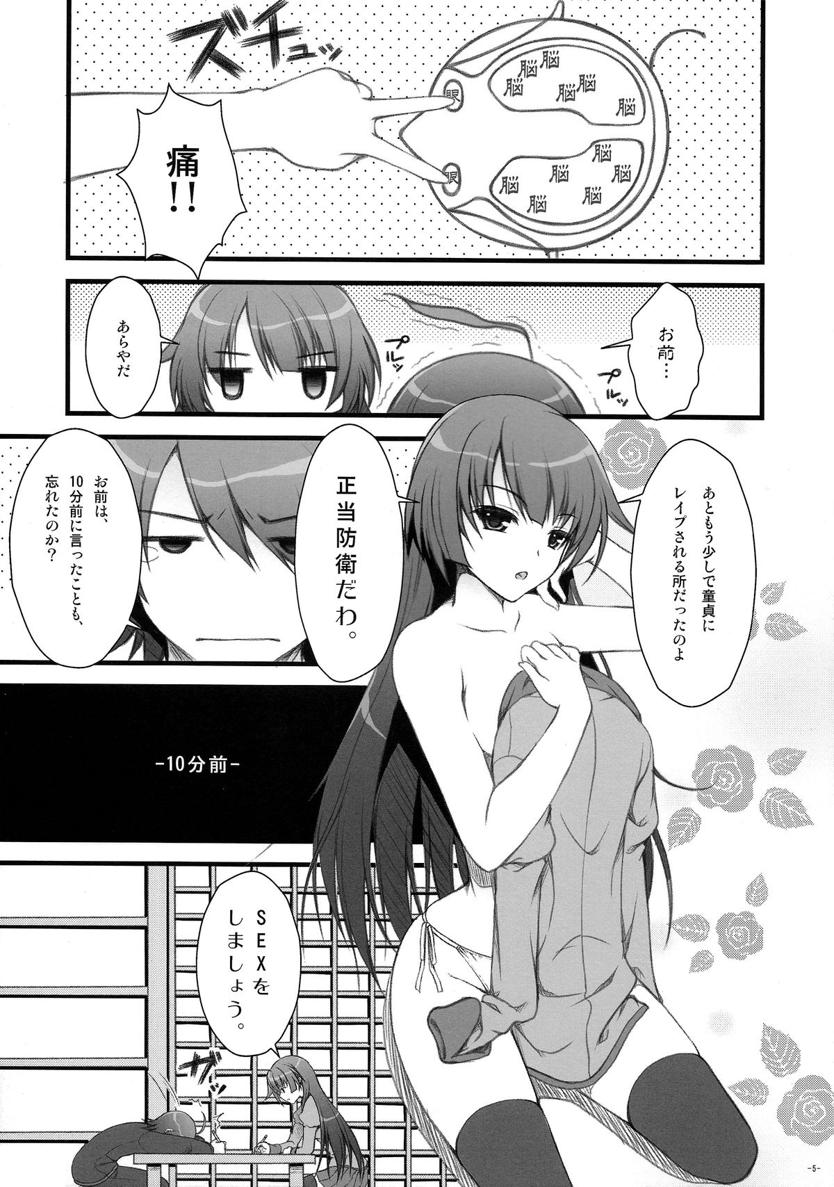 (C77) [浅い海 (浅海朝美)] あなたにあげられるものすべて。(化物語)