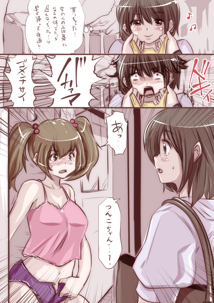 [双龍] おなこちゃんの絵日記Vol3