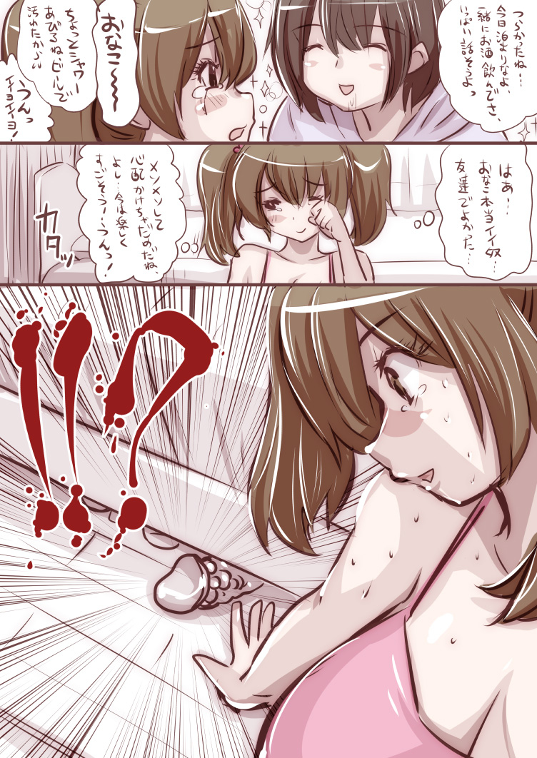 [双龍] おなこちゃんの絵日記Vol3