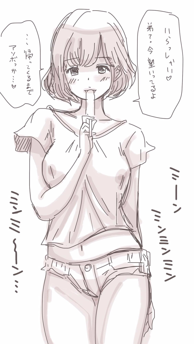 [双龍] おなこちゃんの絵日記Vol3