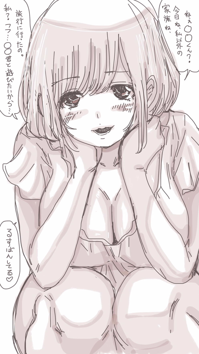 [双龍] おなこちゃんの絵日記Vol3