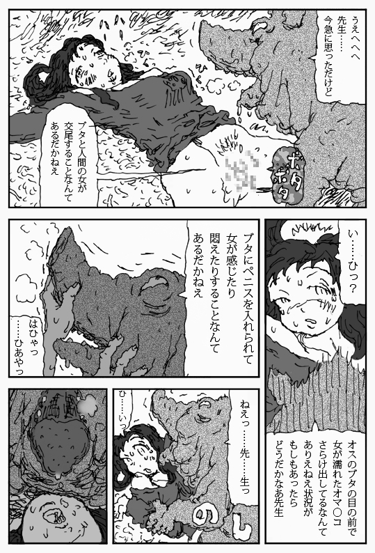 [淘汰] それを木の葉で