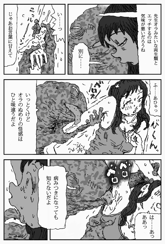 [淘汰] それを木の葉で