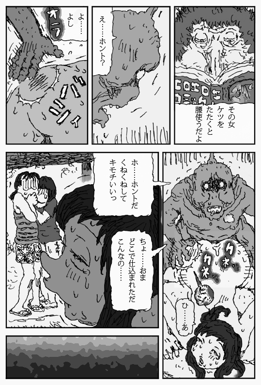 [淘汰] それを木の葉で