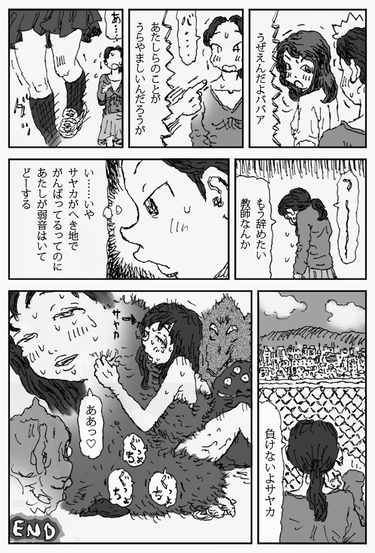 [淘汰] それを木の葉で