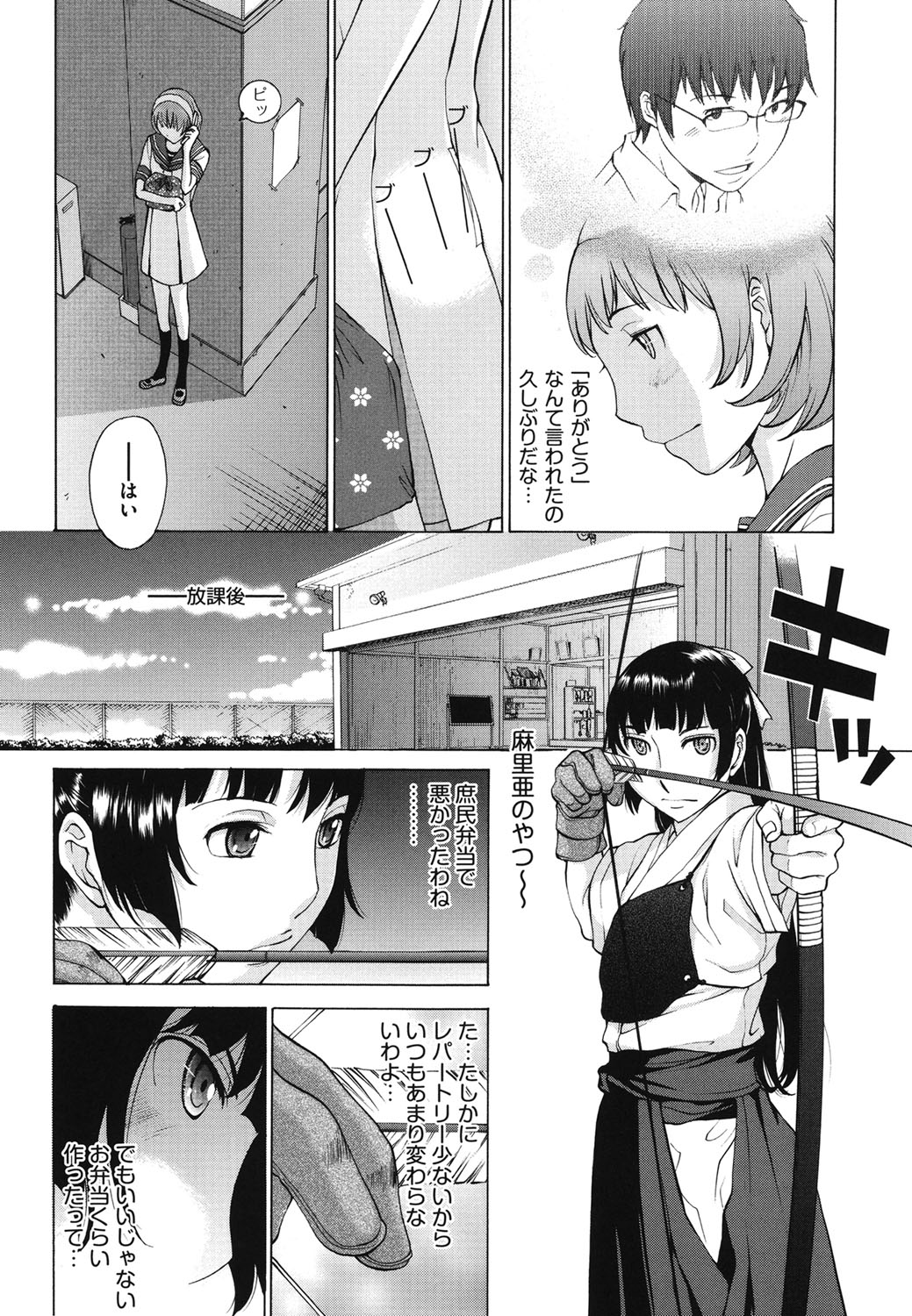 [はらざきたくま] はなぞの [DL版]