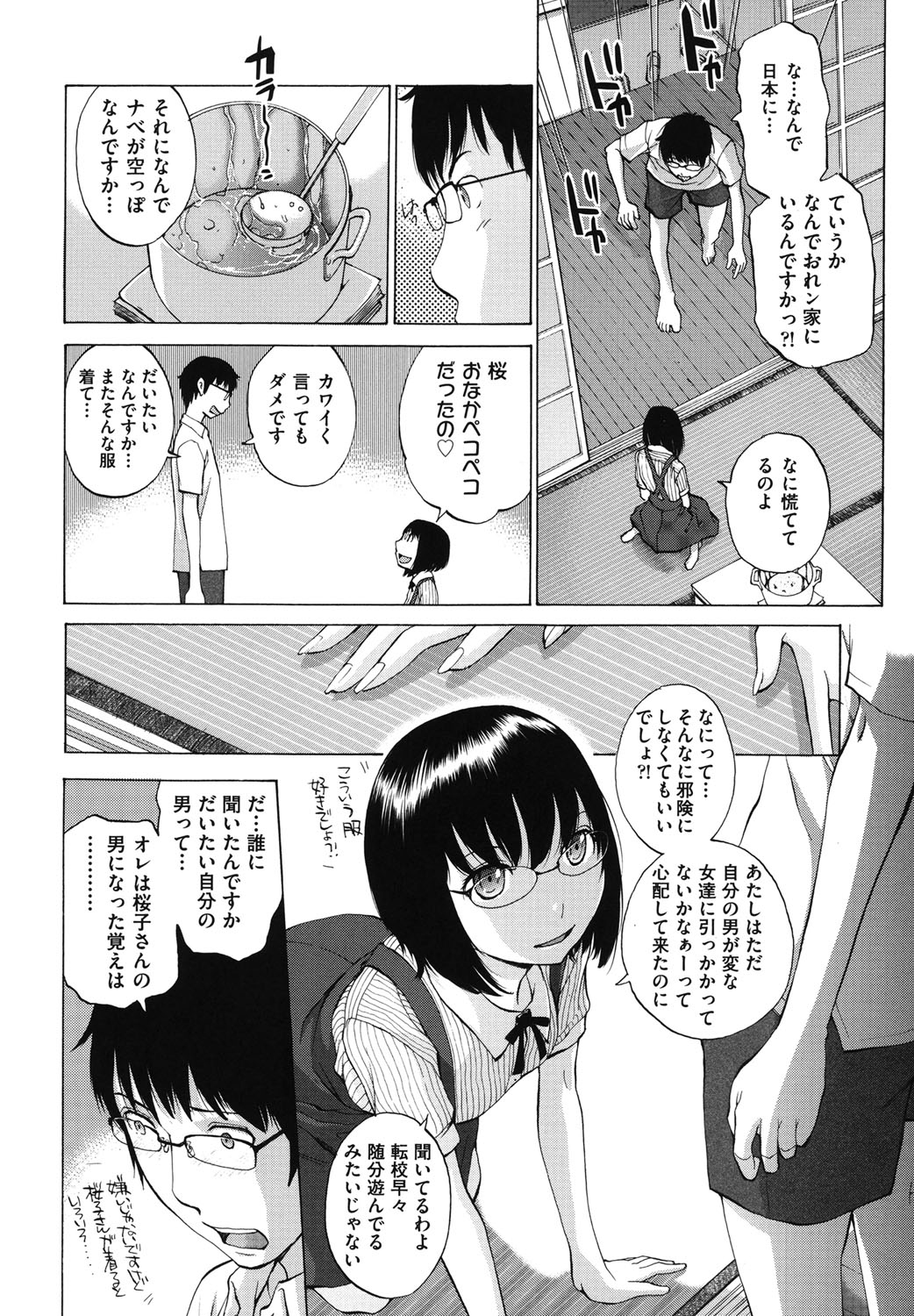 [はらざきたくま] はなぞの [DL版]