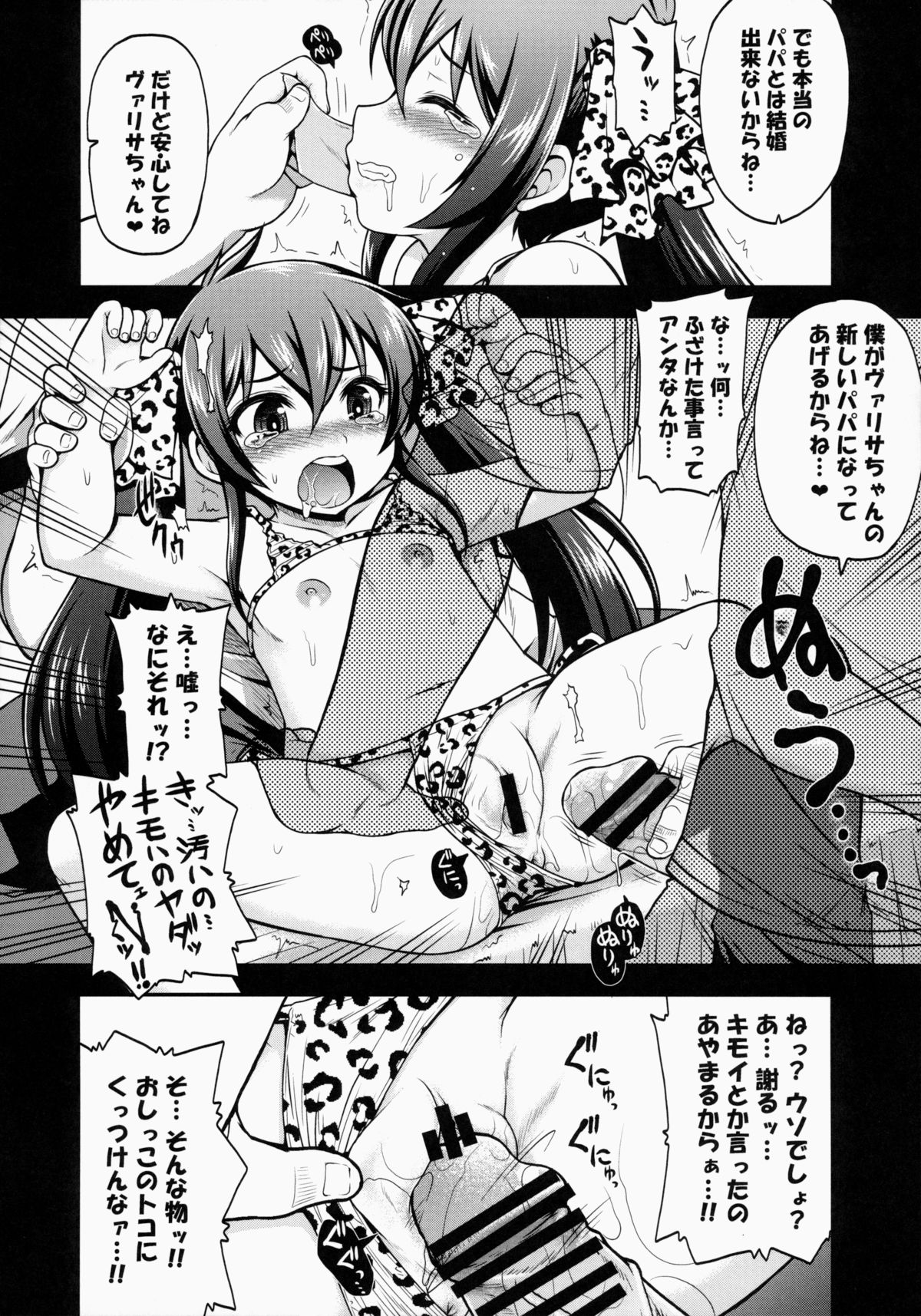 (C87) [月下美刃 (エロムラサキ)] 的場梨沙 陵辱オイルエステ (アイドルマスター シンデレラガールズ)